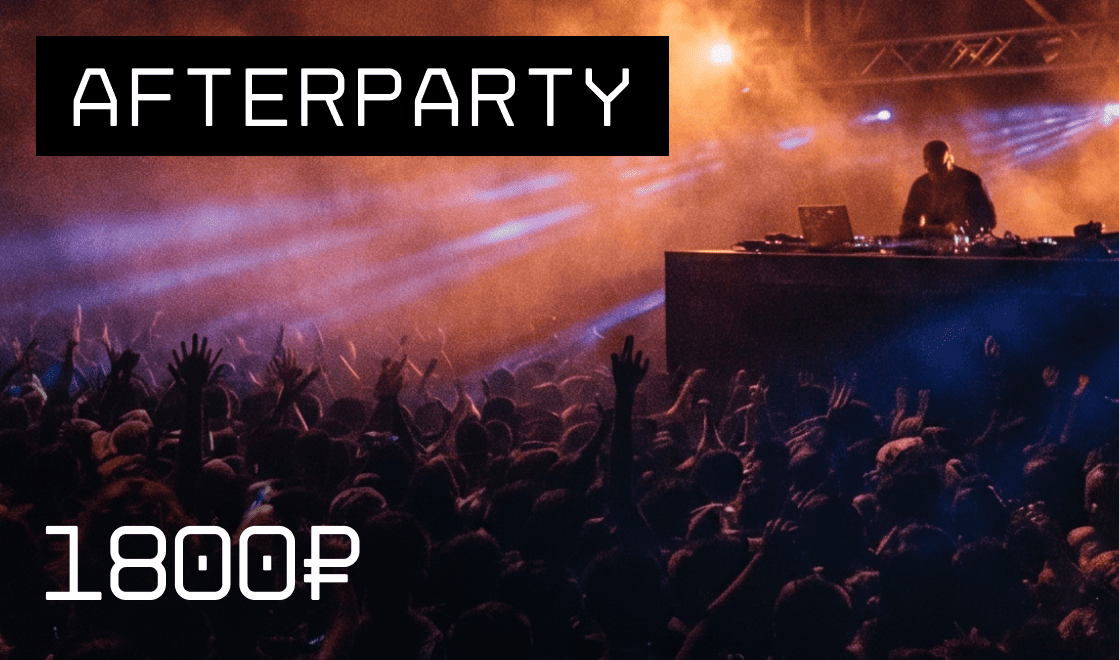 afterparty