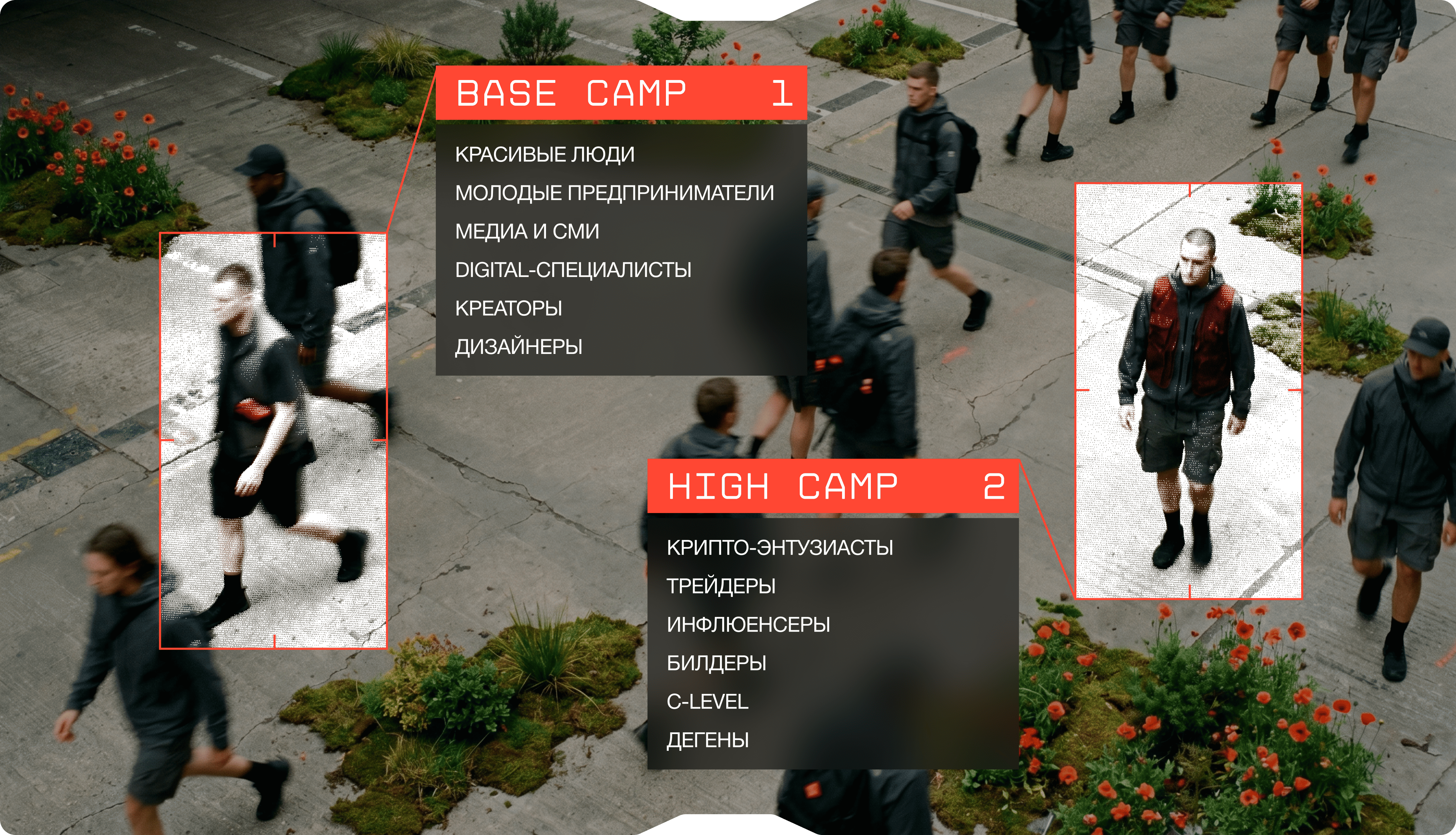 Кто готов к восхождению?