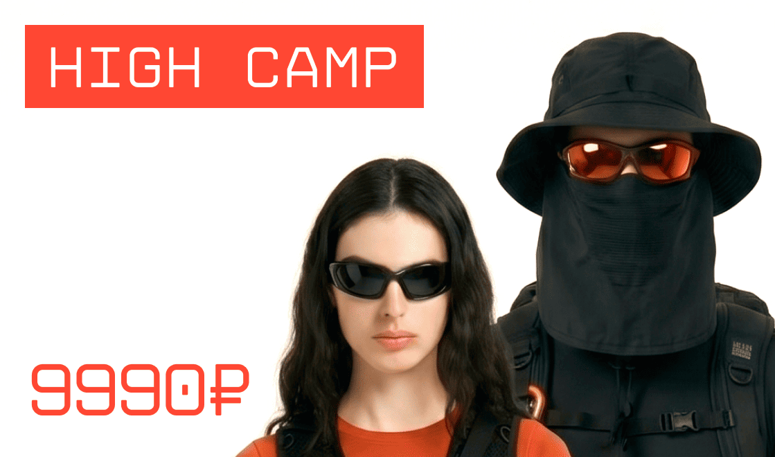 highcamp.png